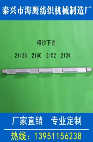 纺织机械中的“隐形英雄” 冷拉下肖与细纱上肖的价格解析